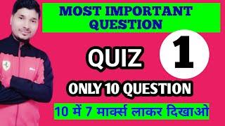 Top 10 gk question answer live/ top gk question answer/top MCQ question Indian history
