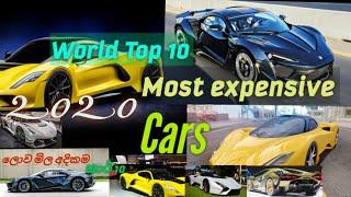 World top 10 most expensive car 2020 - SL Top 10