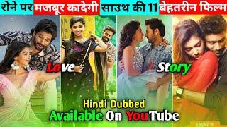 Top 11 Best South Love Story Movie In Hindi | All Time | Available On YouTube