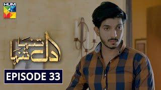 Dil Tanha Tanha Episode 33 HUM TV Drama 10 March 2021