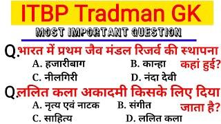 Itbp Tradsman,GK ,Gs ll Top 20 Question ll Full  Model Paper