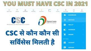 CSC Services : Digital Seva Portal - how many service in CSC | CSC kaise use kare | csc 2021 hindi