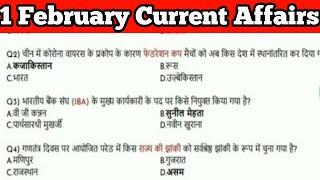 1 February current affairs 1 Februar current affairs||Today current affairs||Top current affairs||20