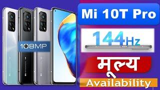 Mi 10T Pro Launched Price in Nepal | Price of Mi 10T Pro in Nepal, Specification & Availability