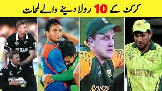 10 Emotional Moments Of Cricket History |  That Will Make You Cry