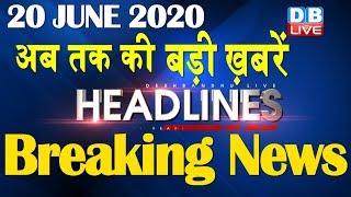 Top 10 News | Headlines, खबरें जो बनेंगी सुर्खियां, india news, .latest news, breaking news #DBLIVE