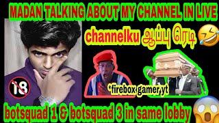 MADAN TALKING ABOUT MY CHANNEL|botsquad 1.O vs botsquad 3.O|18+|firebox gamer yt
