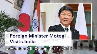 Foreign Minister Motegi Visits India