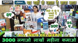 Cheapest Smart Gadgets | Wholesale से भी सस्ता | जो यह काम करेगा लाखों कमाएगा # JaiVeeruVlogs