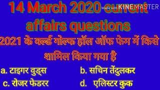 Top 10 current affairs questions and answers 2020