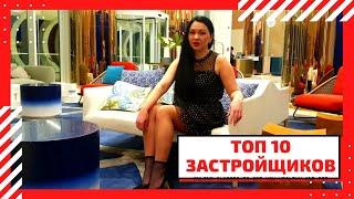 ТОП-10  ЗАСТРОЙЩИКОВ  БАТУМИ | TOP 10 OF BUILDING COMPANIES IN BATUMI