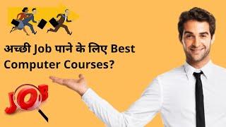 Top Best Computer course/ बेस्ट कंप्यूटर कोर्स इन हिंदी