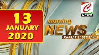 MORNING NEWS || 13.01.2020 NEWS || TOP 10 NEWS ||