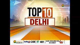 Shaheen Bagh पर Supreme Court में सुनवाई समेत राजधानी की 10 बड़ी खबरें | Top 10 Delhi News