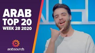 Top 20 Arabic Songs of Week 28, 2020 | أفضل ٢٠ أغنية عربية لهذا الأسبوع