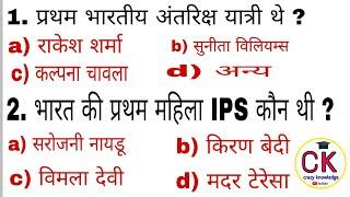 #26 | Top 10 GK question | General knowledge 2020 | Interesting GK | GK in HINDI | जनरल नॉलेज 2020