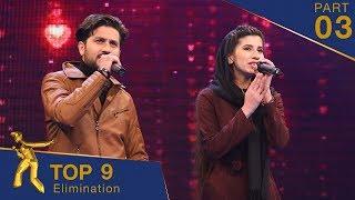 مرحلۀ اعلان نتایج ۹ بهترین - فصل پانزدهم ستاره افغان / Top 9 Elimination - Afghan Star S15 - Part 03