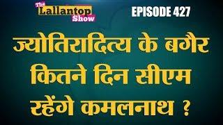 Jyotiraditya Scindia अपने साथ MP Congress MLA ले गए, अब Kamal Nath Government के पास क्या रास्ता है?