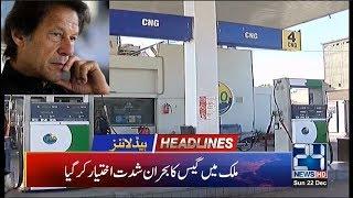 News Headlines | 10:00am | 22 Dec 2019 | 24 News HD