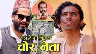 Our Society राहत रकम पनि छाडेन कुलंगार ले