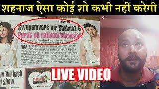 Shehnaaz Gill Father Shuts The Swayamvar News Calls It FAKE| Shehnaaz Gill Father