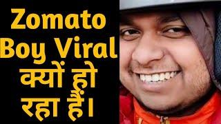 Zomato Guy Viral Video | Zomato Boy Smile | Zomato Viral Delivery Boy Video | Zomato | Sonu | Tiktok