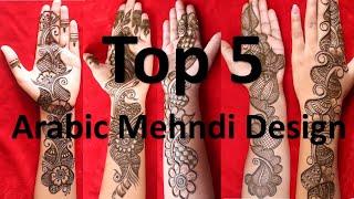 top 5 arabic henna mehndi design for festival | bridal bharma full hand mehndi design | dhulan henna