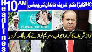 Maryam Nawaz to appear before IHC | Headlines 10 AM | 1 September 2020 | Dunya News | HA1