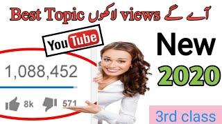 Top viral and tranding topic 2020 New Fresh | YouTube course 3rd class