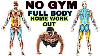 NO GYM FULL BODY WORKOUT AT HOME | BEST HOME EXERCISES  | TOP-10 |