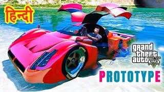 GTA 5 - LESTER KE LIYE PROTOTYPE CHURAYA