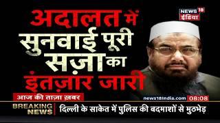 Aaj Ki Taaza Khabar- सुबह की बड़ी खबरें | Top Morning Headlines at 10 AM