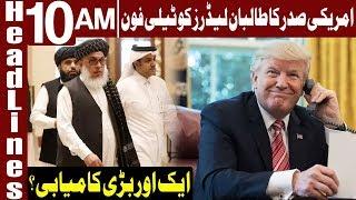 Historic Step of Donald Trump | Headlines 10 AM | 4 March 2020 | Express News