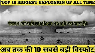 TOP 10 BIGGEST EXPLOSION OF ALL TIME|अब तक की 10 सबसे बड़ी विस्फोट|नंबर 4 है सारे Nuclear Bomb का बाप