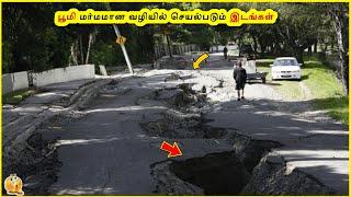 பூமி மர்மமான வழியில் செயல்படும் இடங்கள் | Places where Earth Acts in Mysterious Way Info Bytes