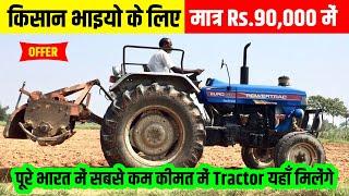 Only Rs.99,000 में ख़रीदे Second hand Farmtrac Tractor Sale for Best Price, Used Tractor Market India