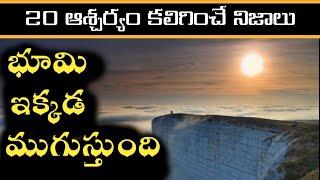 Top 20 Interesting & Unknown facts | Telugu Facts | Great Sparkle | Ep #1