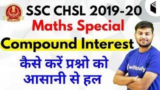 SSC CHSL 2019-20 | Maths by Sahil Sir | Compound Interest Tricks with Important Questions