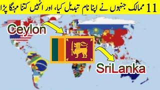 Top 10 Countries Who Change their Names || 2020 Video