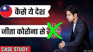 China से 130 km दूर, पर सिर्फ 400 Cases | Case Study | Him eesh Madaan