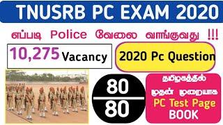 TNUSRB PC Constable 2020 vacancy:- 10.247.  New 6 to 10 book.  PC important question book 100% Job C