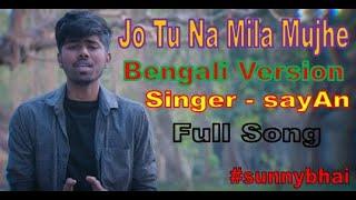 Jo Tu Na Mila Mujha || Bengali Version || Sayan || Full Song