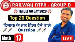 Top 20 MATH || Question solution || problem | Tricks || Sunday Question ||  by Sp Sir