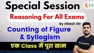 For All Exams | Reasoning Special Session by Hitesh Sir | Counting of Figure & Syllogism