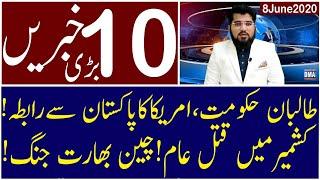 Top 10 with GNM | Morning | 8 June 2020 | Today's Top Latest Updates by Ghulam Nabi Madni |