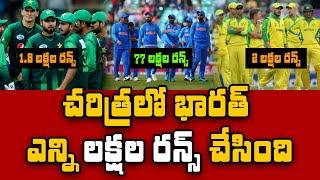 Top 10 Teams With Most Number Of Runs In ODI | Telugu Buzz