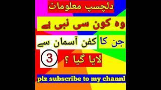 very important information MCQS || Top 10 MCQS || general knowledge videos  ||afsana litchen