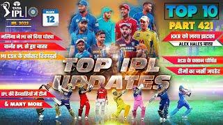 IPL 2022 BIG Updates:Top 10 in hindi |12 March | PART 421| RCB Unbox,All IPL teams Jersey,Warner IPL