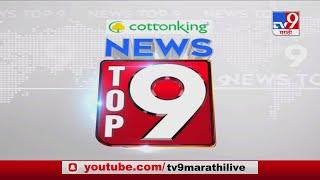 TOP 9 News | टॉप 9 न्यूज  | 9 AM | 29 January 2021-TV9