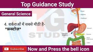 Most important SCIENCE question for Ntpc exam, and railway Group d || science || rrb Ntpc exam ||